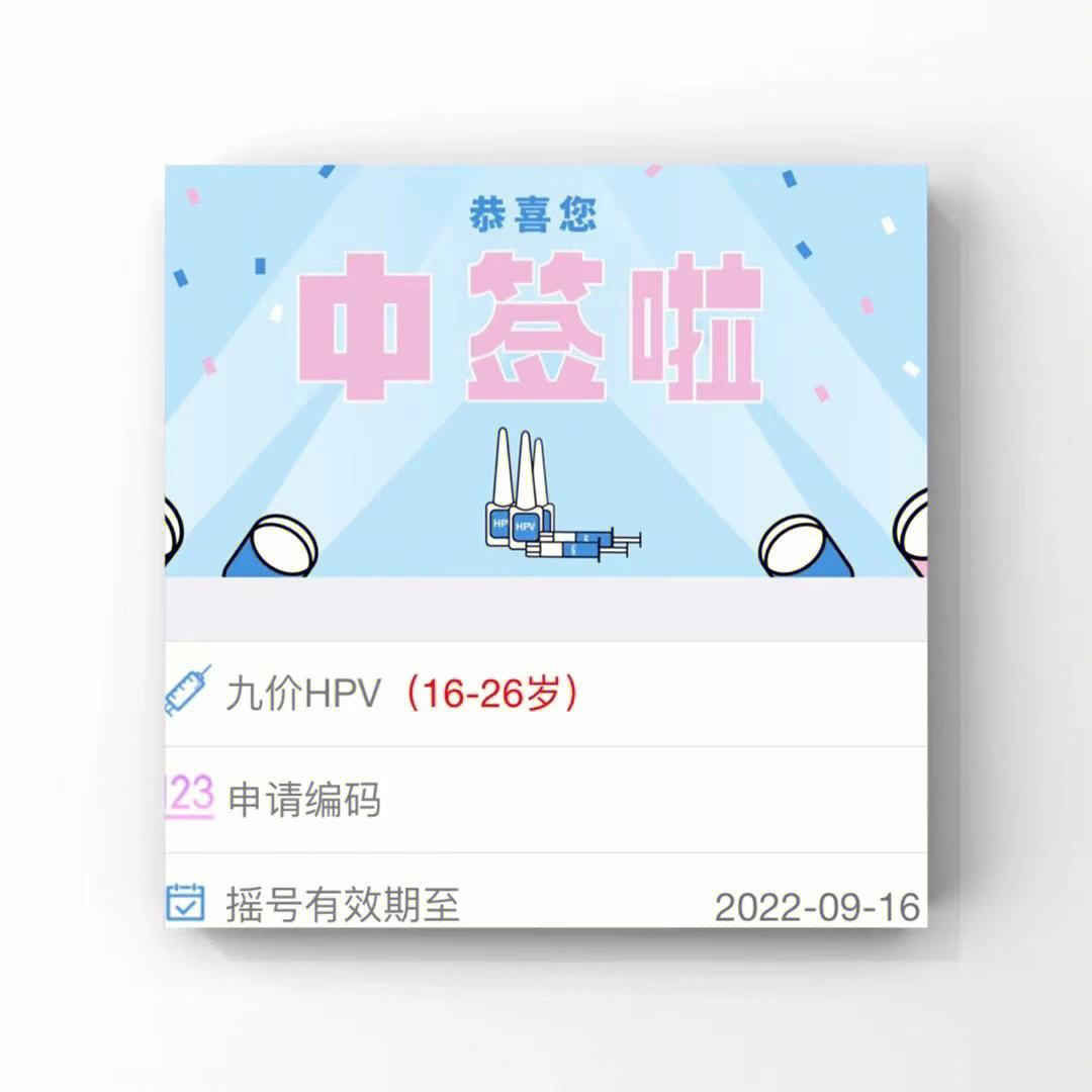 打9(打9价疫苗前需要检查什么)